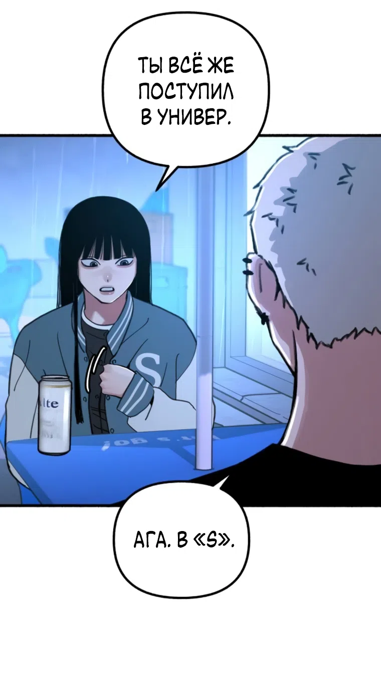 Страница 31 главы 12 манги Клон / Clone
