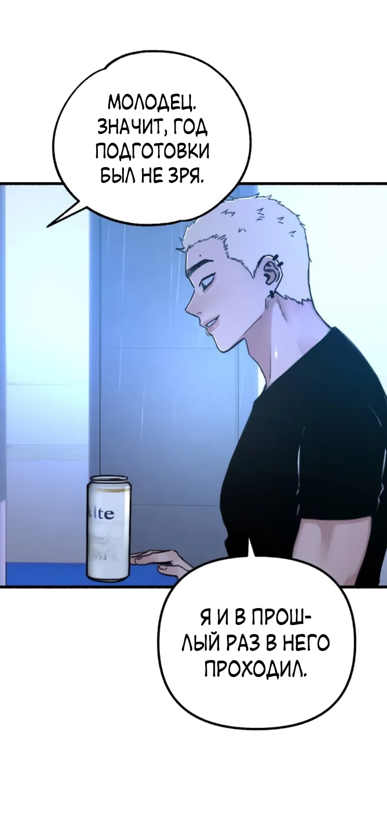 Страница 32 главы 12 манги Клон / Clone