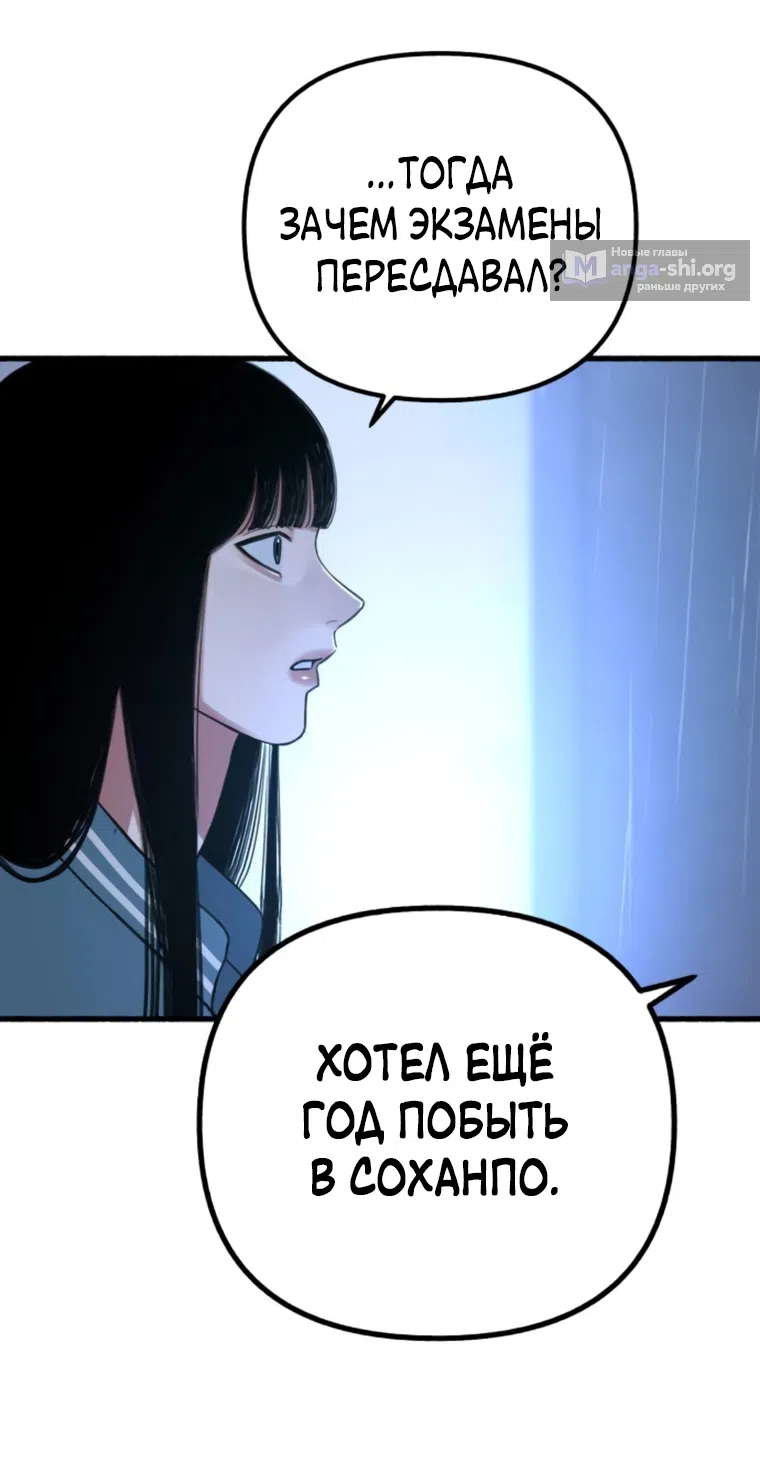 Страница 33 главы 12 манги Клон / Clone