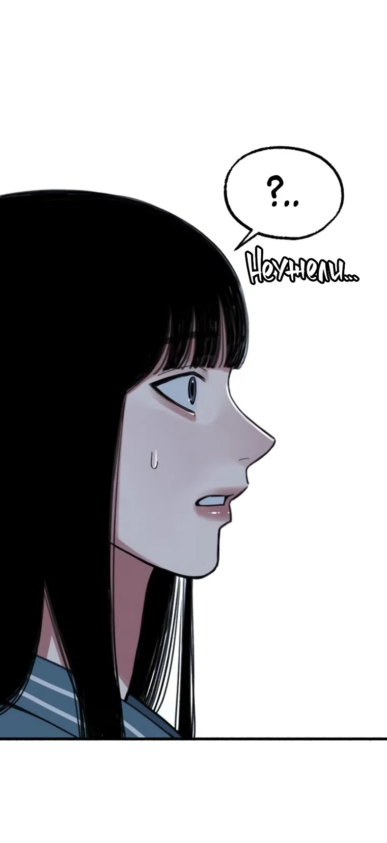 Страница 34 главы 12 манги Клон / Clone