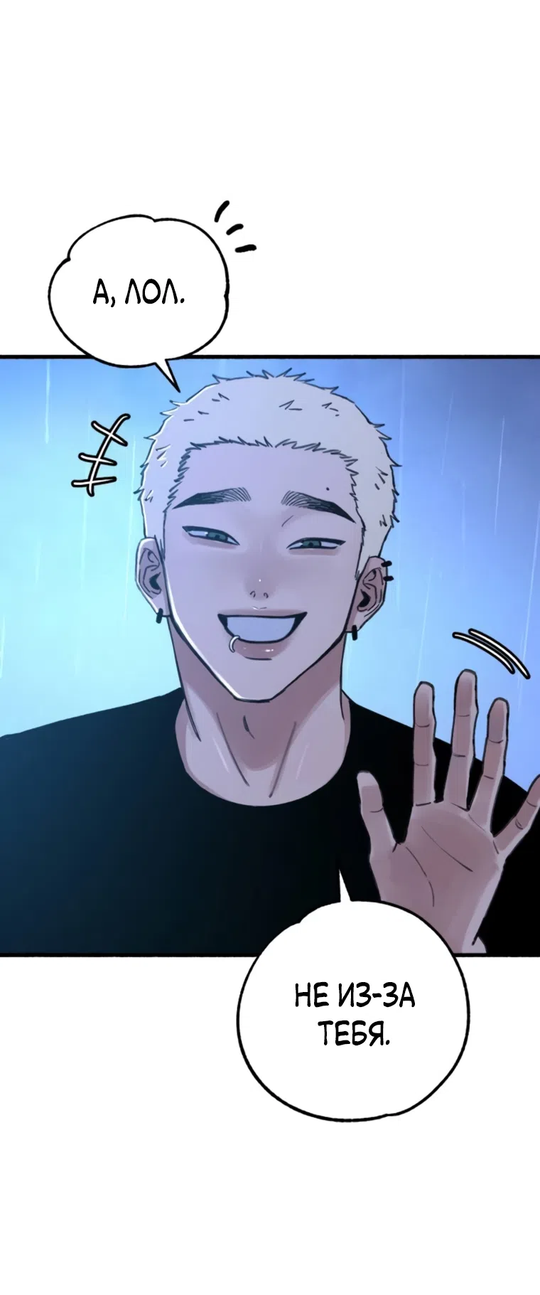 Страница 35 главы 12 манги Клон / Clone