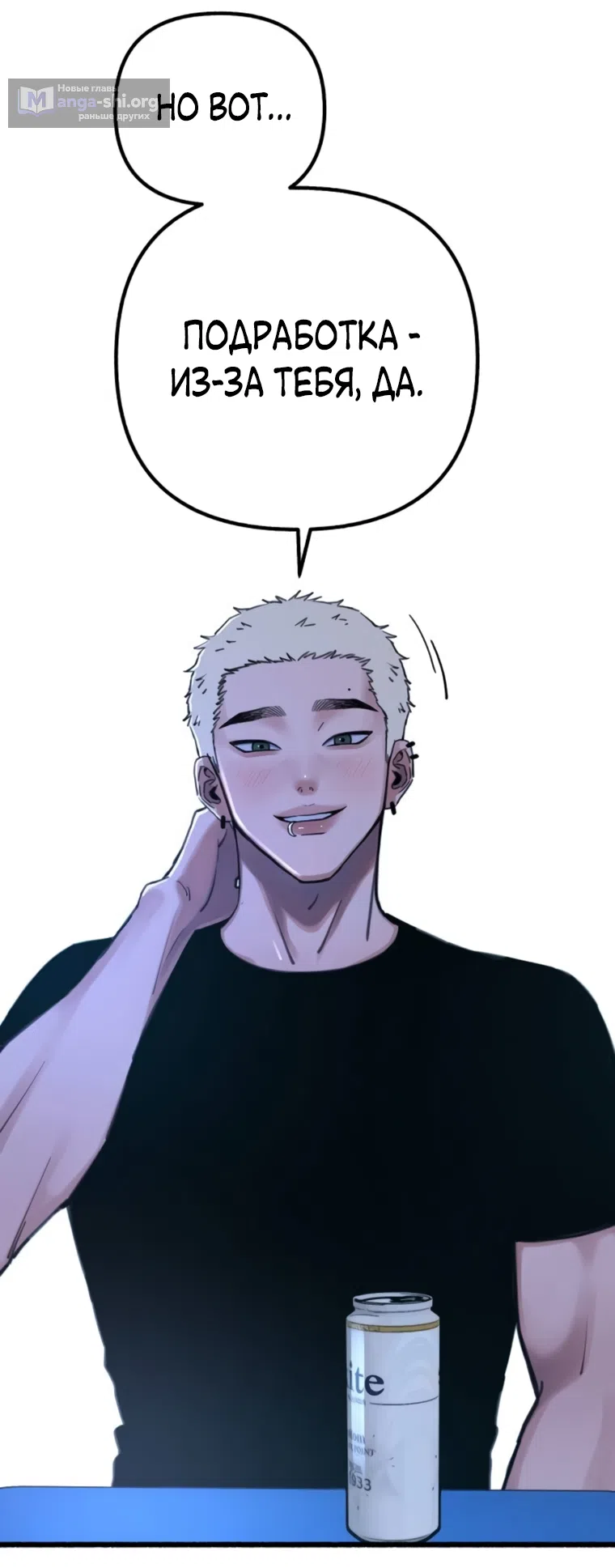 Страница 37 главы 12 манги Клон / Clone