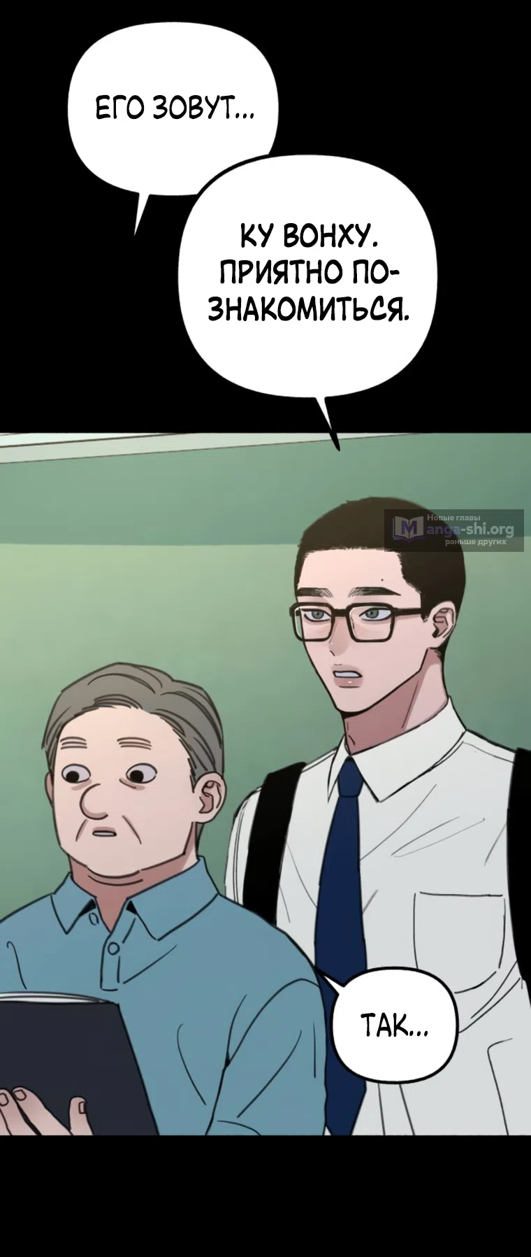 Страница 41 главы 12 манги Клон / Clone