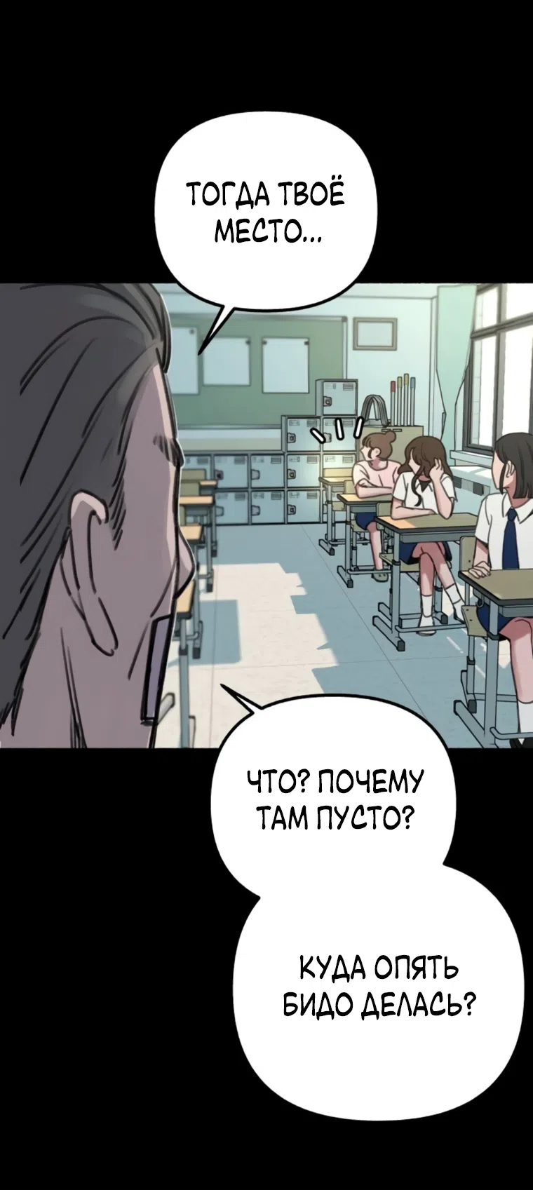 Страница 42 главы 12 манги Клон / Clone