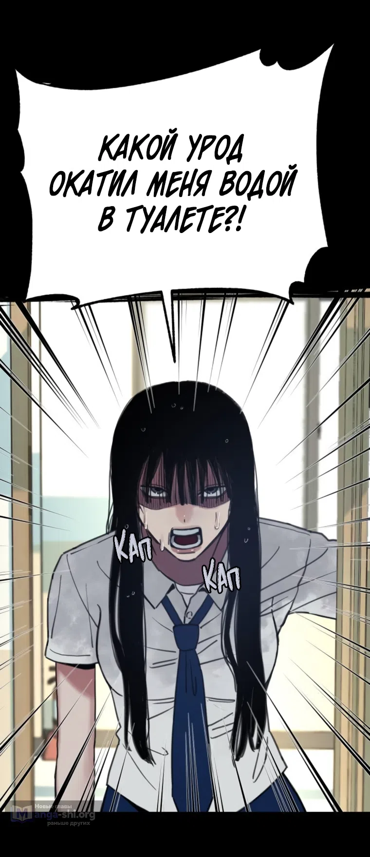 Страница 44 главы 12 манги Клон / Clone