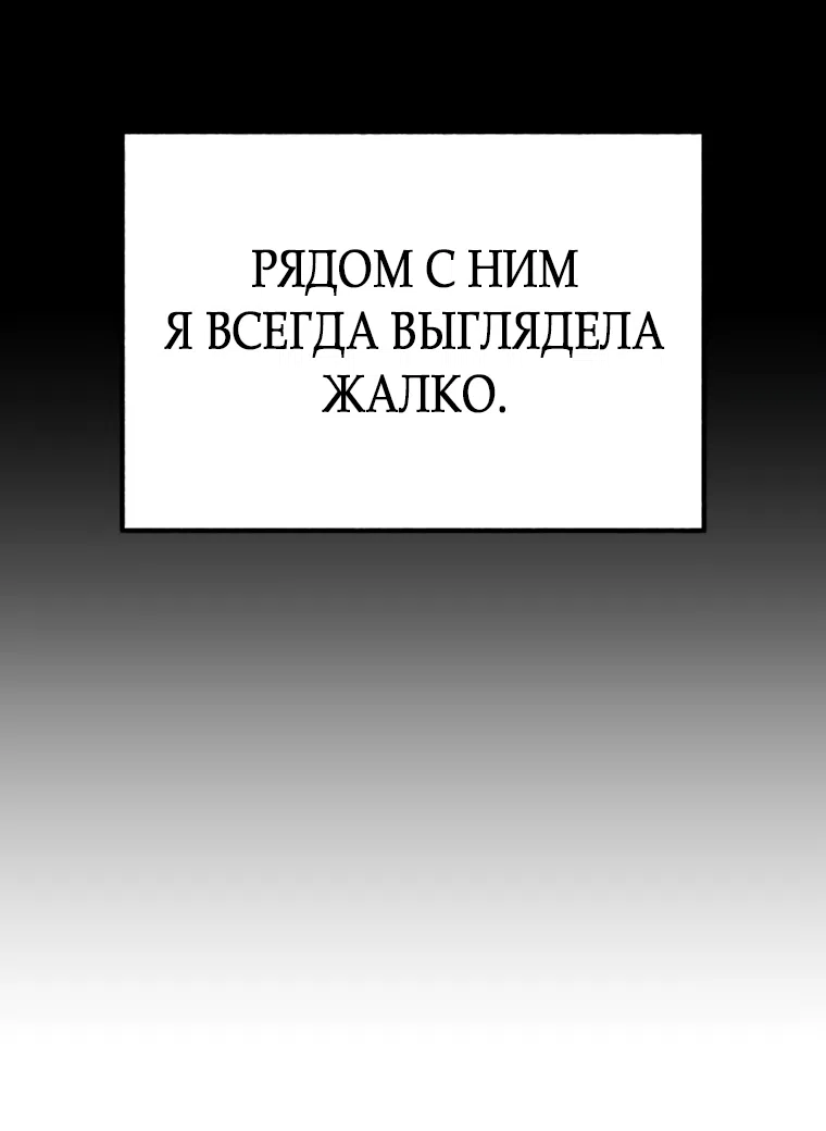 Страница 45 главы 12 манги Клон / Clone