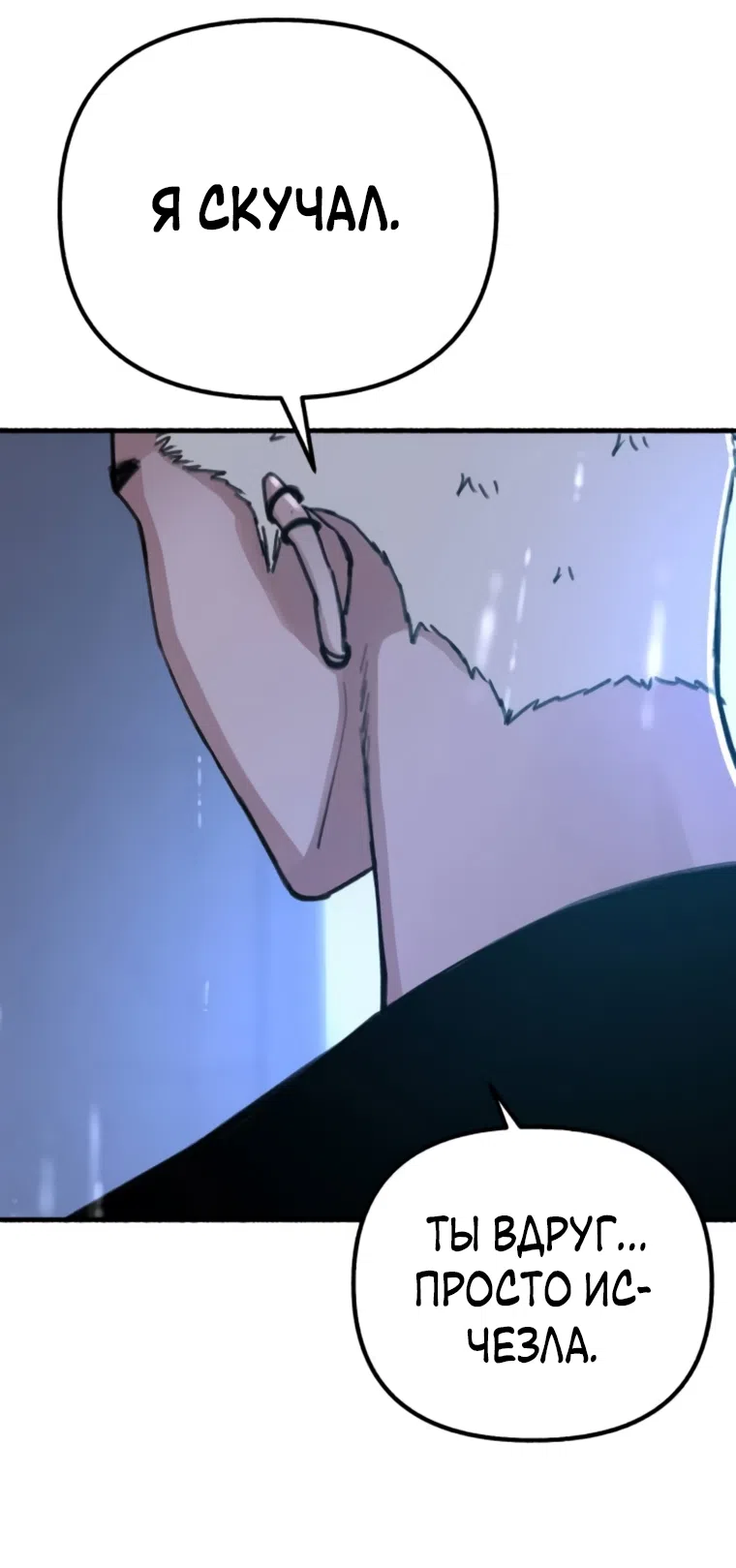 Страница 46 главы 12 манги Клон / Clone