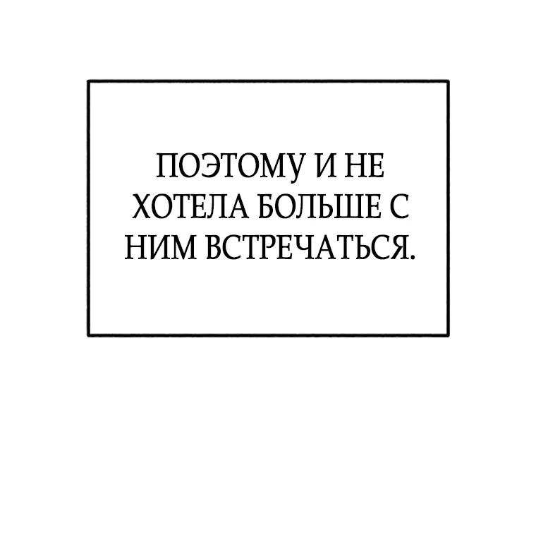 Страница 47 главы 12 манги Клон / Clone