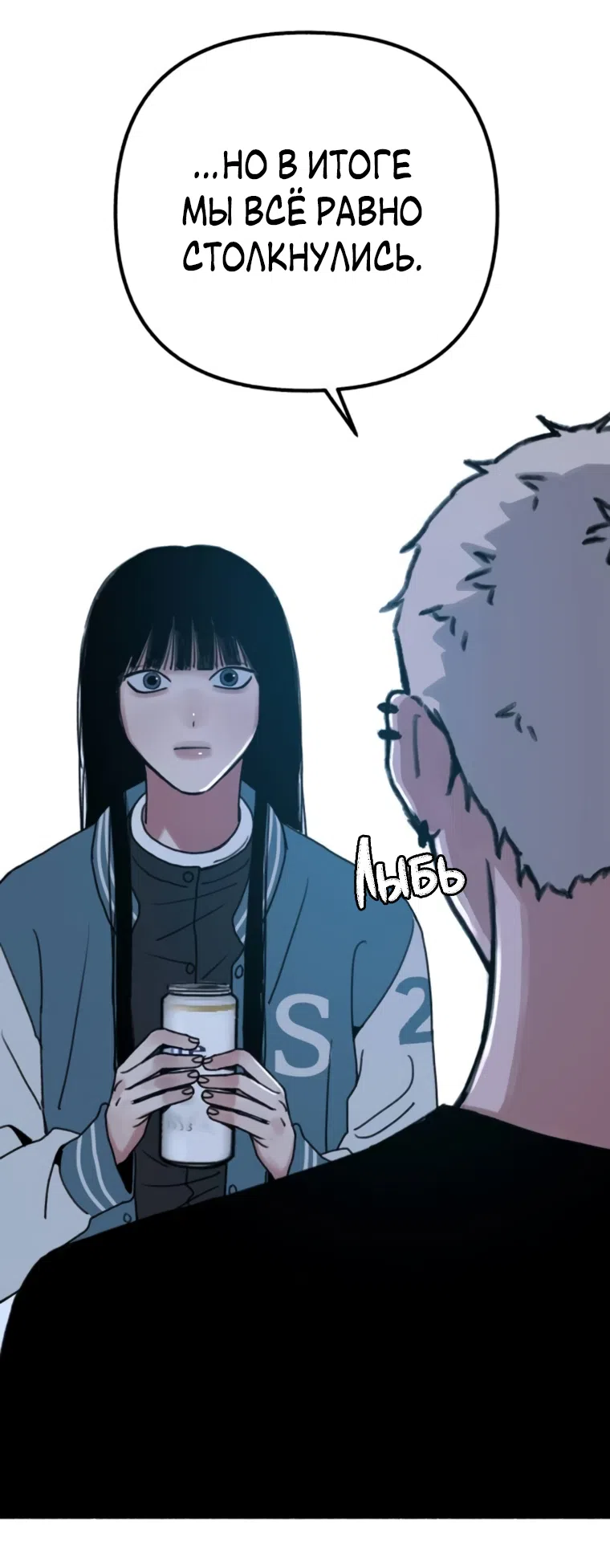 Страница 48 главы 12 манги Клон / Clone