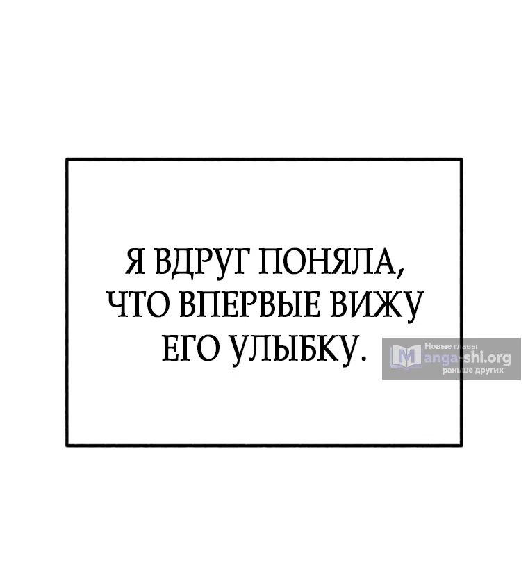 Страница 49 главы 12 манги Клон / Clone