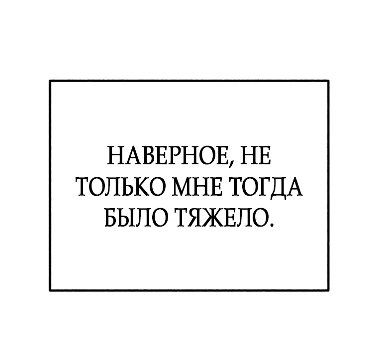 Страница 51 главы 12 манги Клон / Clone