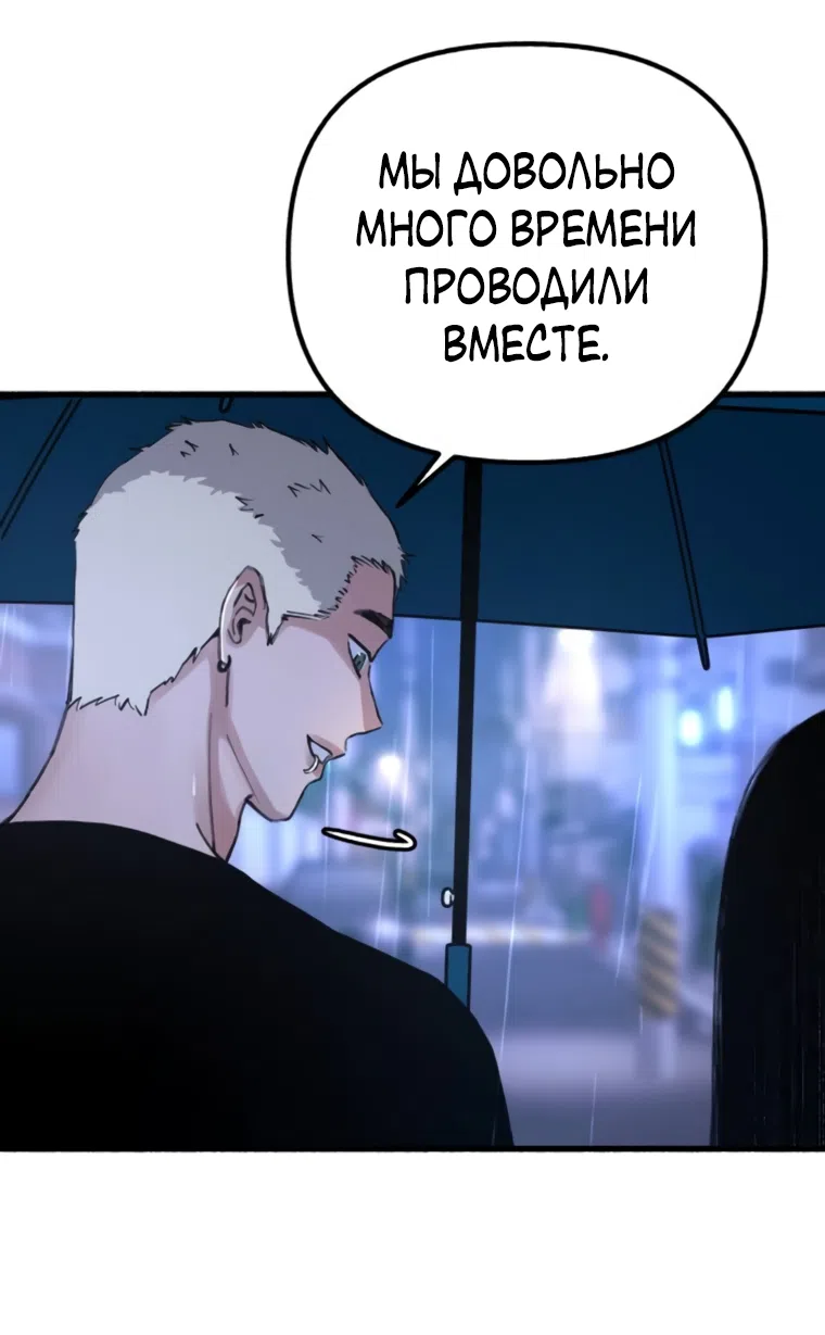 Страница 55 главы 12 манги Клон / Clone