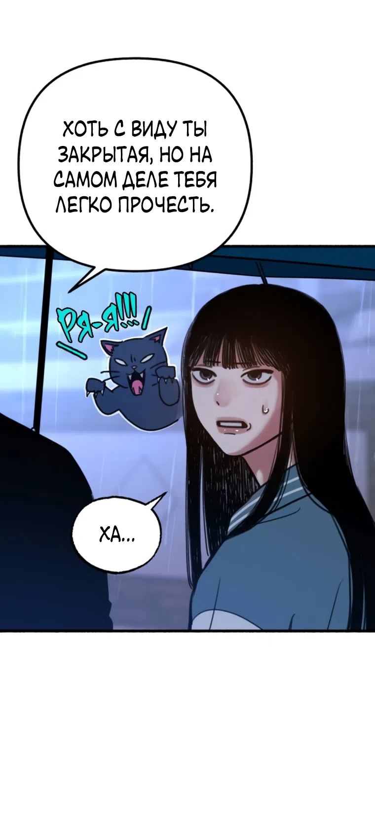 Страница 56 главы 12 манги Клон / Clone