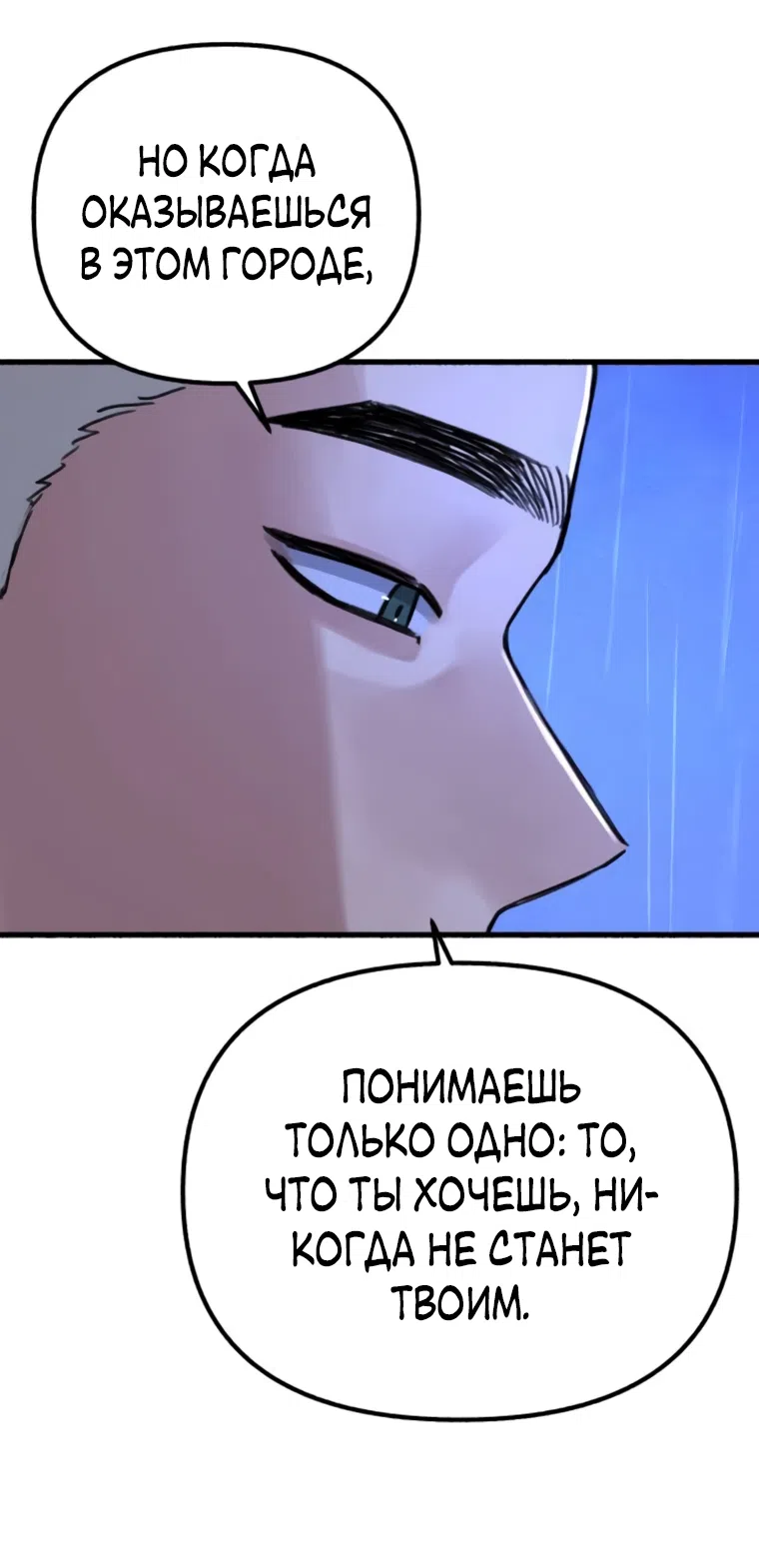 Страница 57 главы 12 манги Клон / Clone