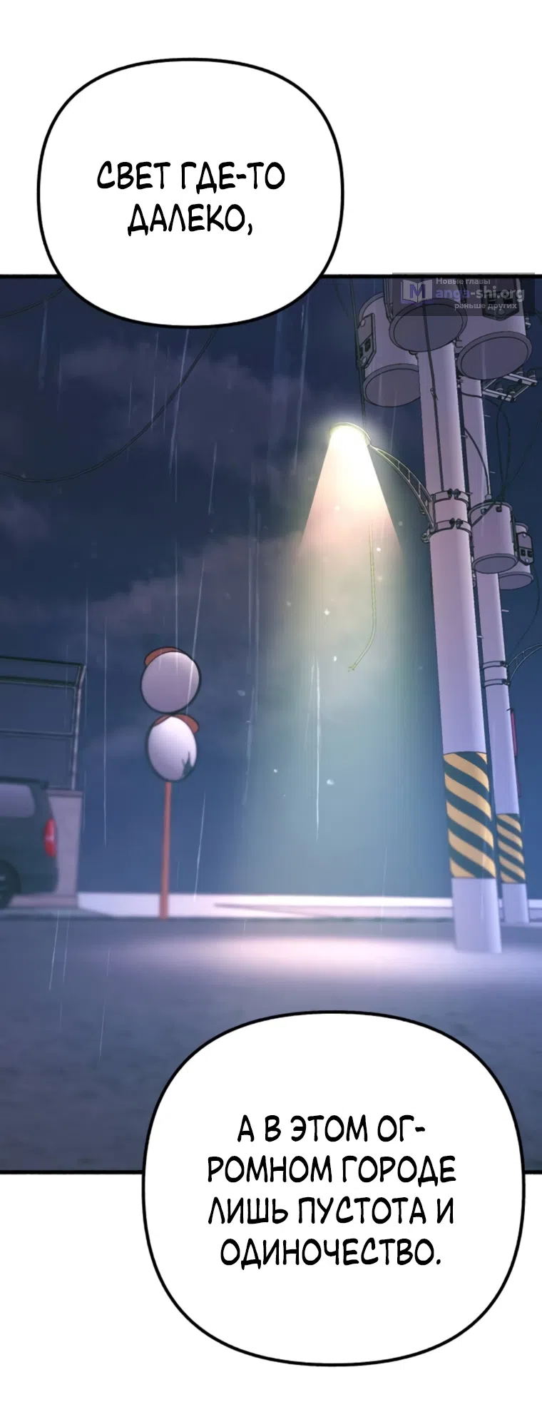 Страница 58 главы 12 манги Клон / Clone