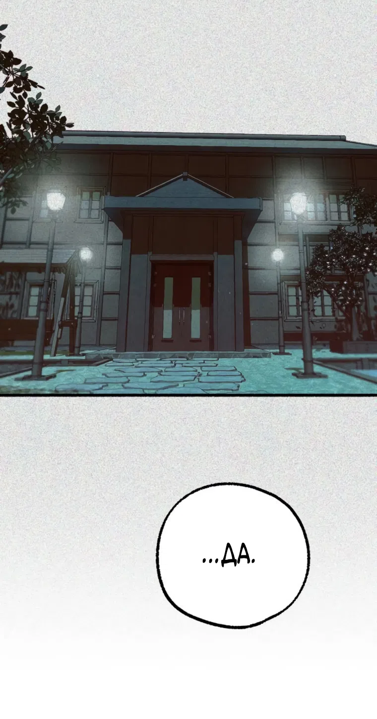 Страница 63 главы 12 манги Клон / Clone