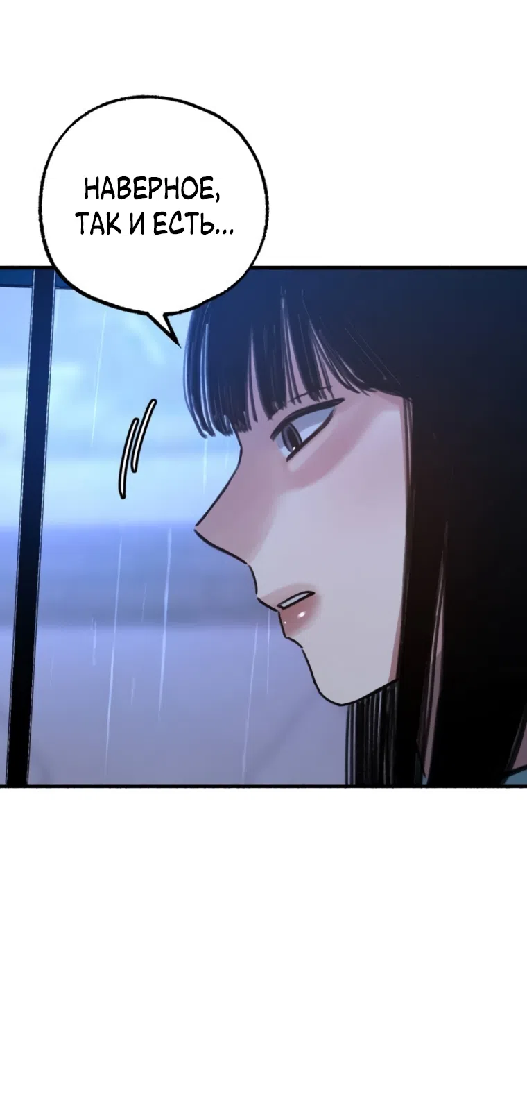 Страница 64 главы 12 манги Клон / Clone
