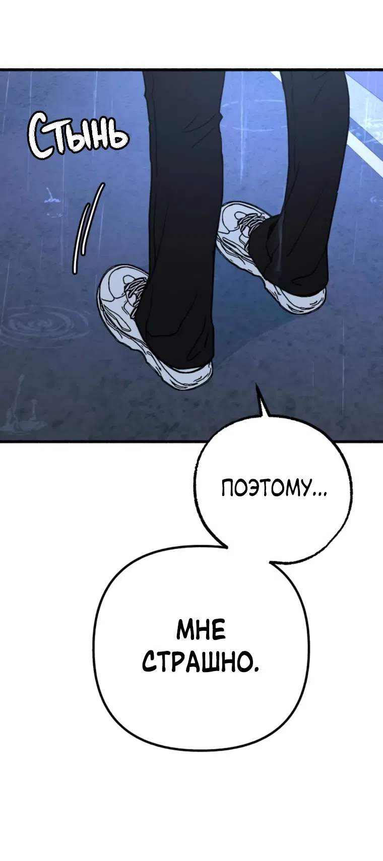 Страница 65 главы 12 манги Клон / Clone