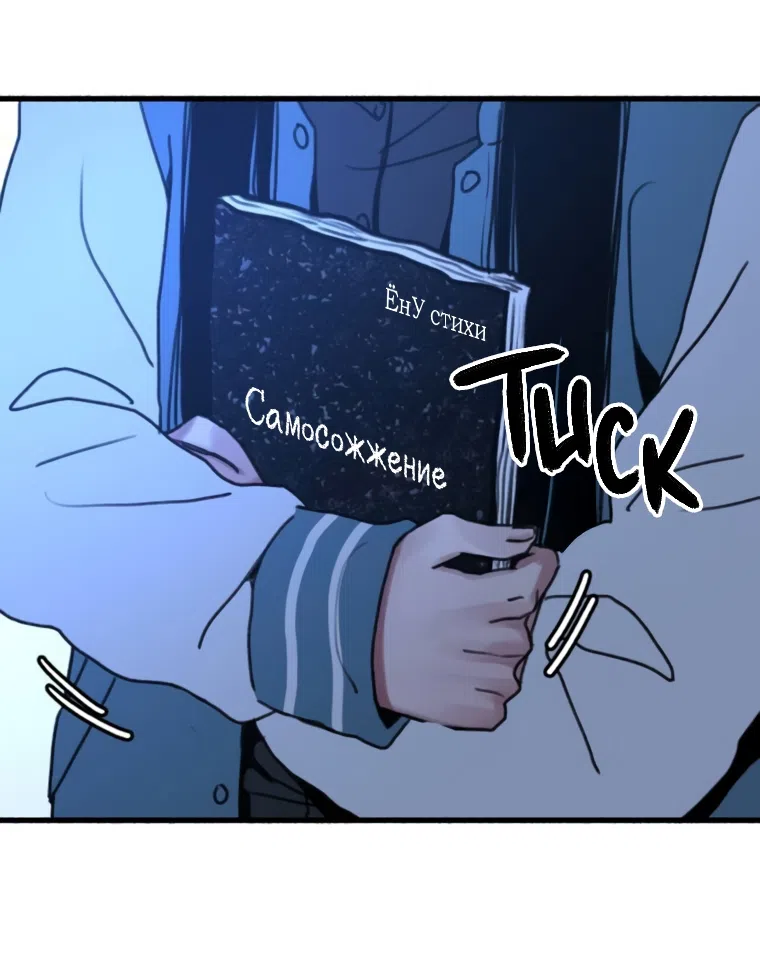 Страница 68 главы 12 манги Клон / Clone