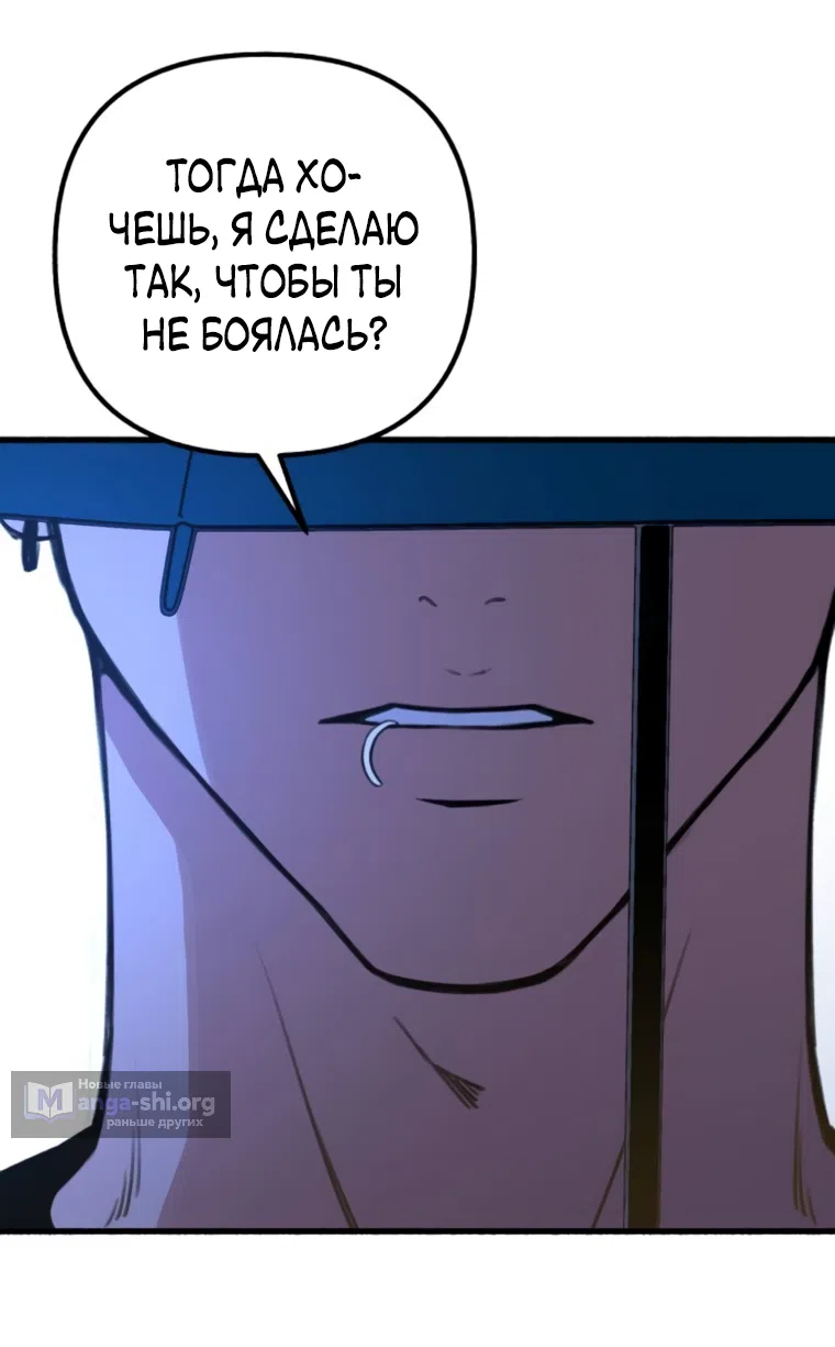 Страница 70 главы 12 манги Клон / Clone