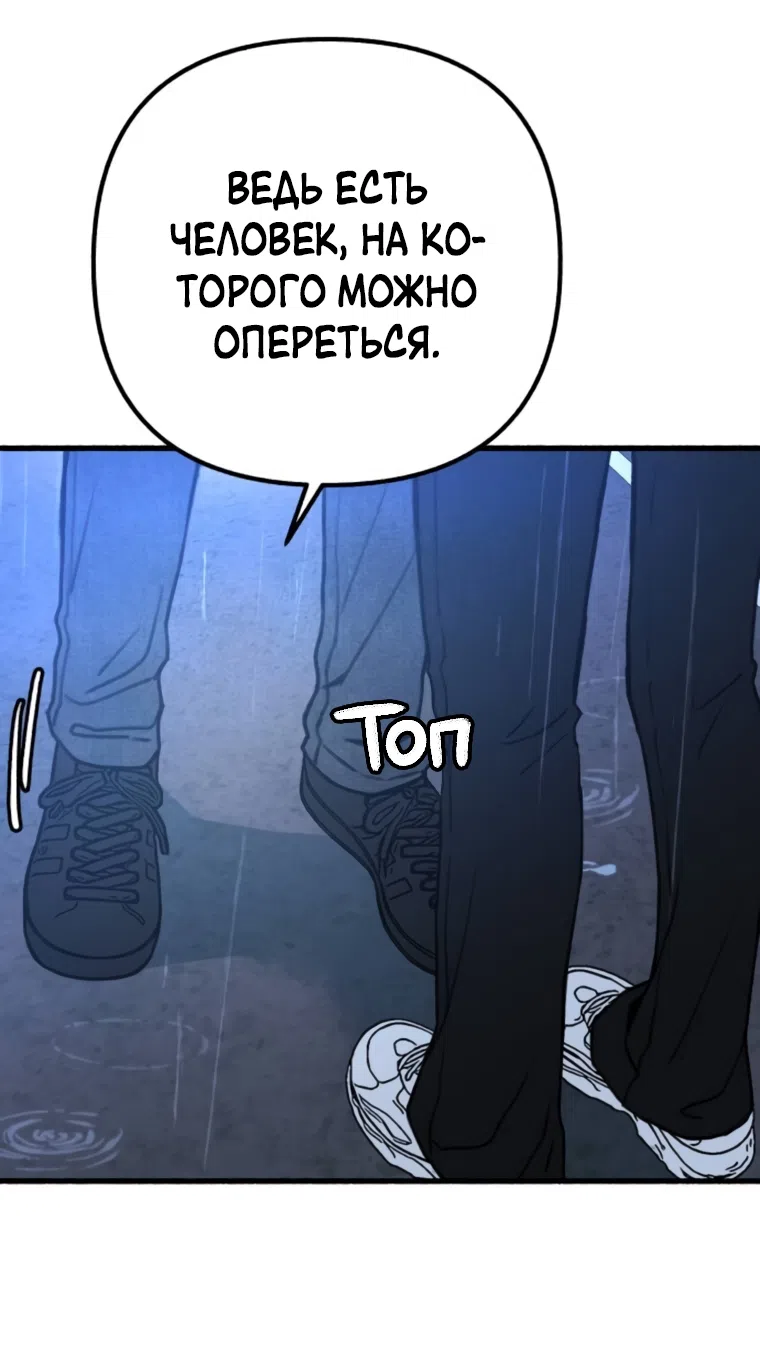 Страница 72 главы 12 манги Клон / Clone