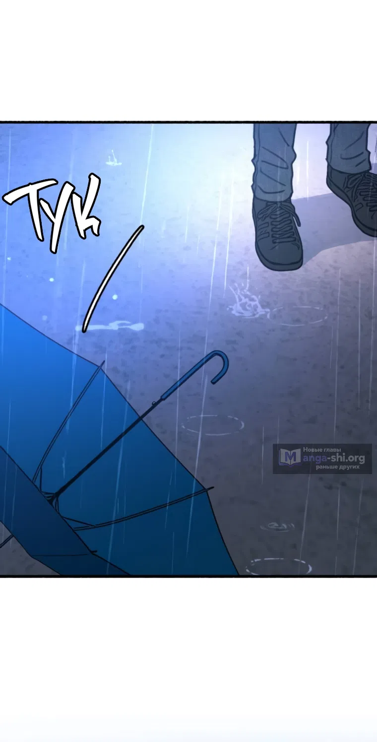 Страница 75 главы 12 манги Клон / Clone
