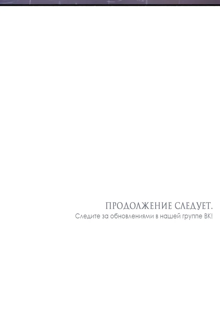 Страница 78 главы 12 манги Клон / Clone