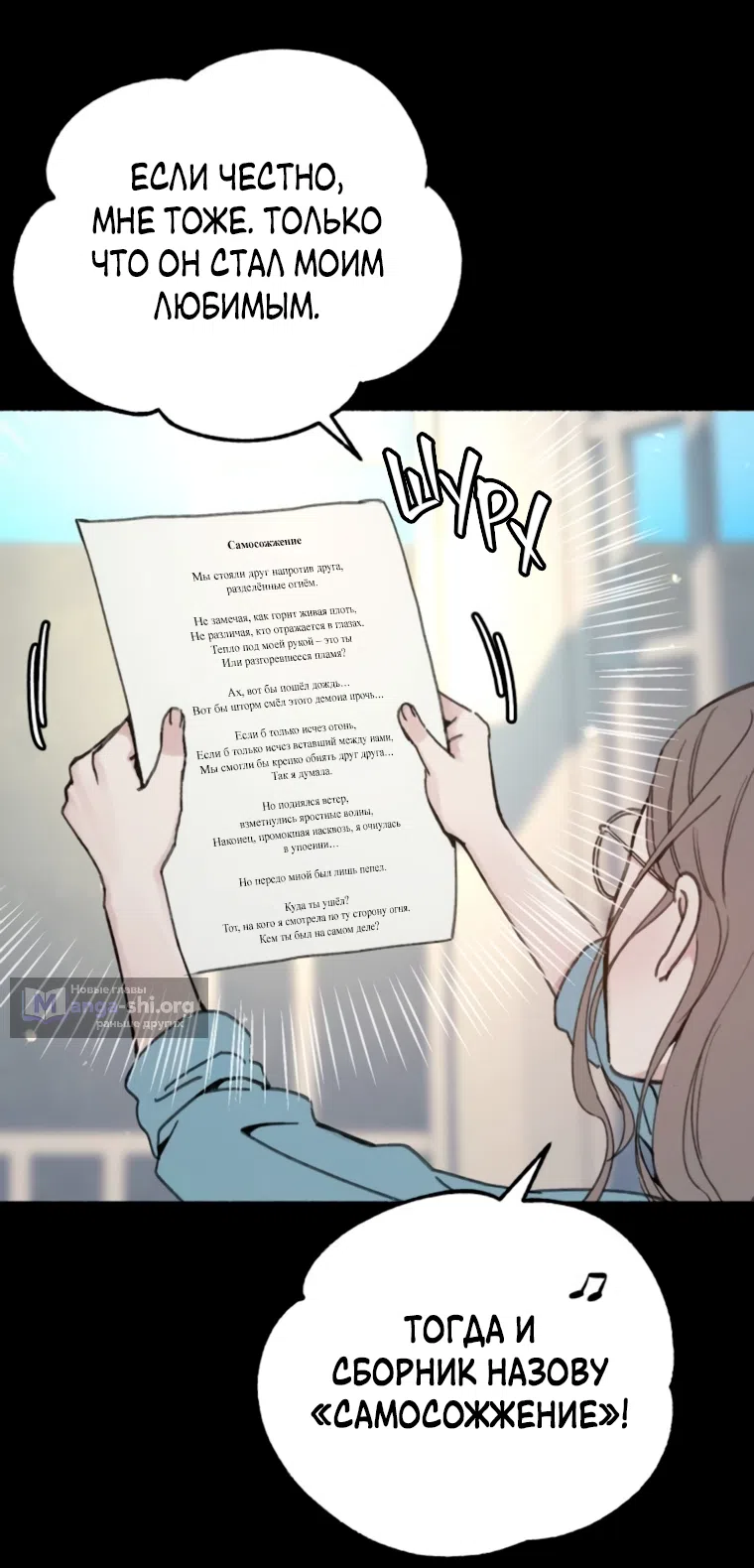 Страница 4 главы 10 манги Клон / Clone