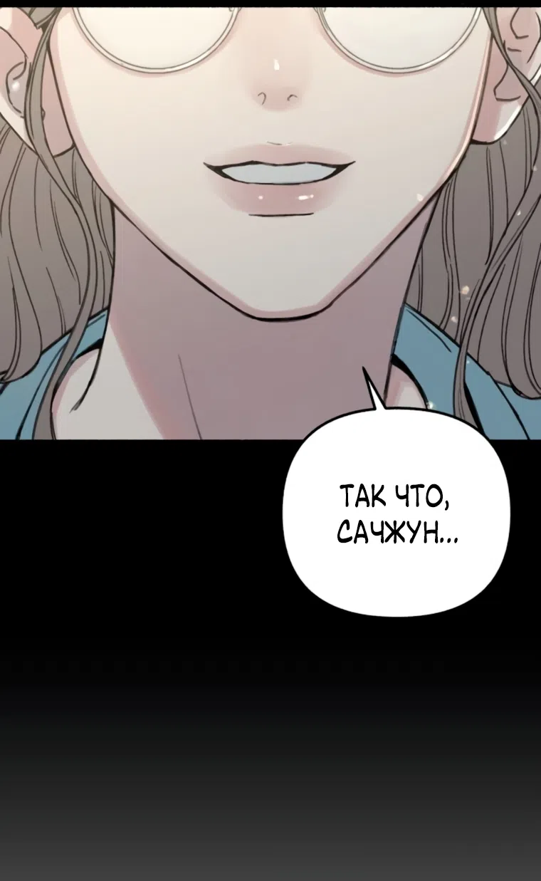 Страница 10 главы 10 манги Клон / Clone