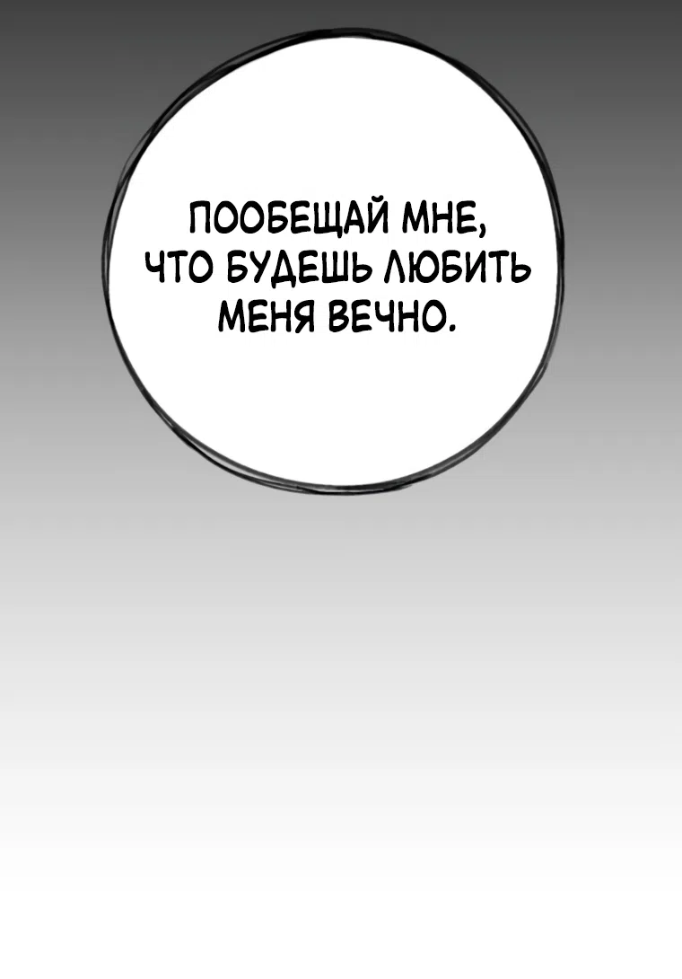 Страница 11 главы 10 манги Клон / Clone