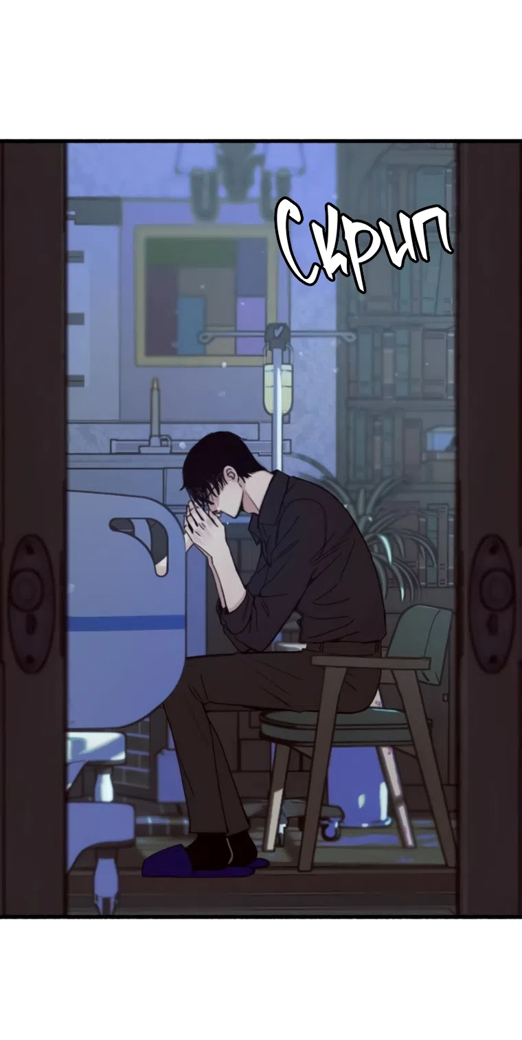 Страница 21 главы 10 манги Клон / Clone