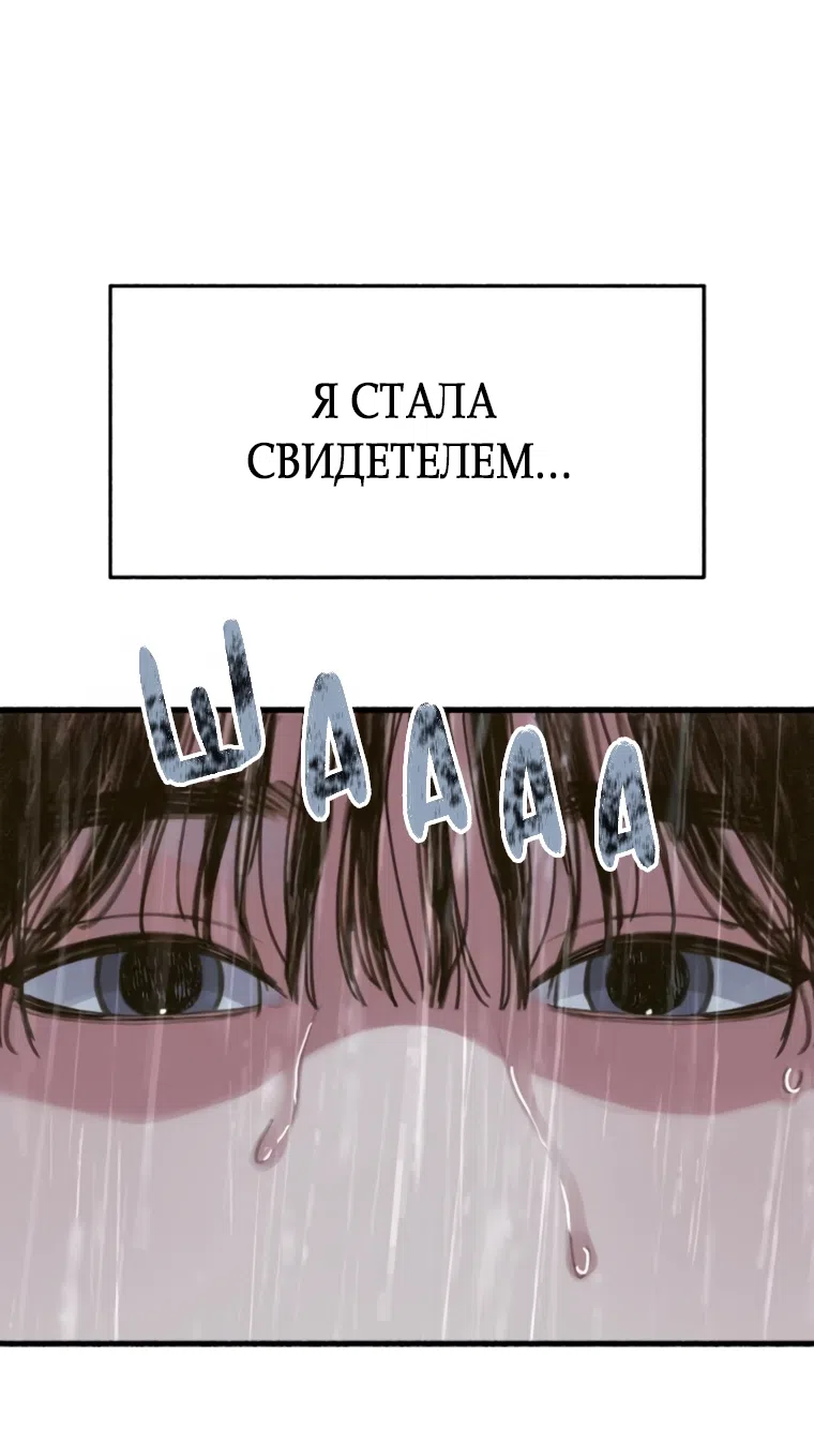 Страница 28 главы 10 манги Клон / Clone