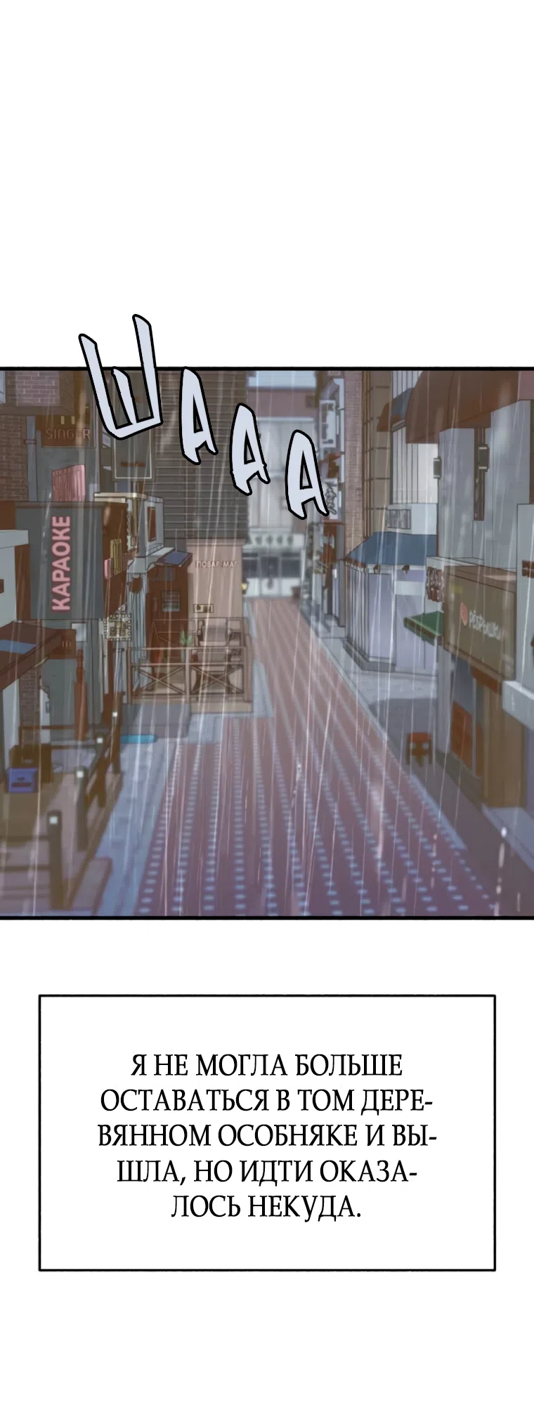 Страница 31 главы 10 манги Клон / Clone