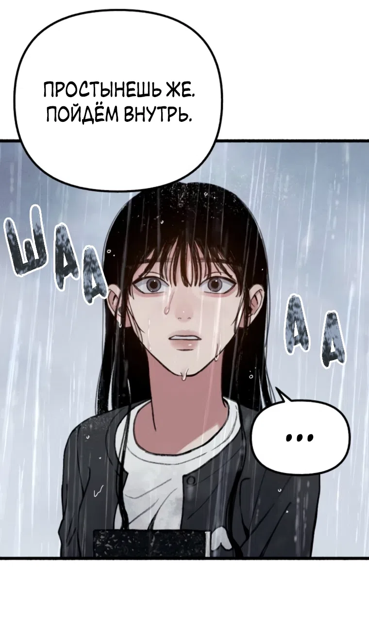 Страница 35 главы 10 манги Клон / Clone