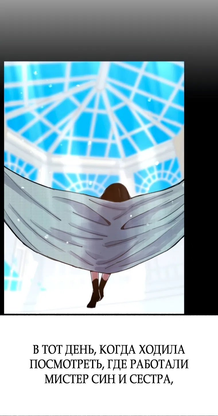 Страница 40 главы 10 манги Клон / Clone