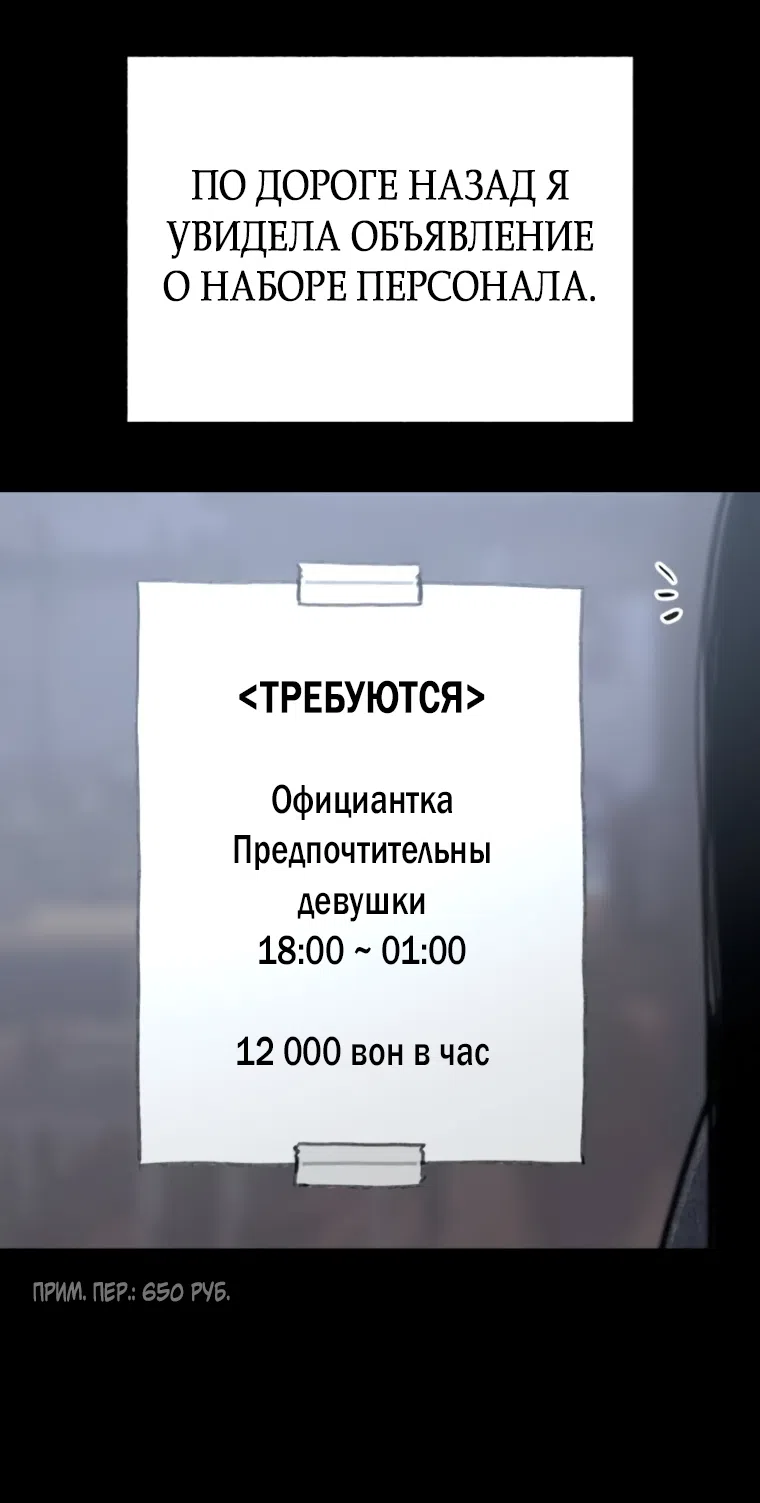 Страница 42 главы 10 манги Клон / Clone