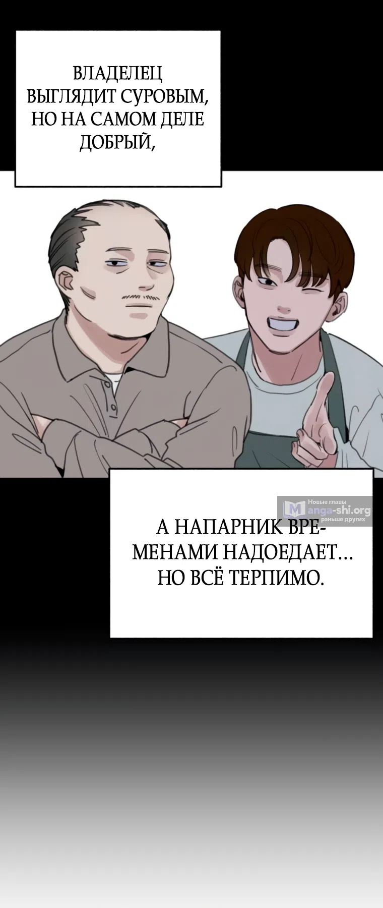 Страница 45 главы 10 манги Клон / Clone