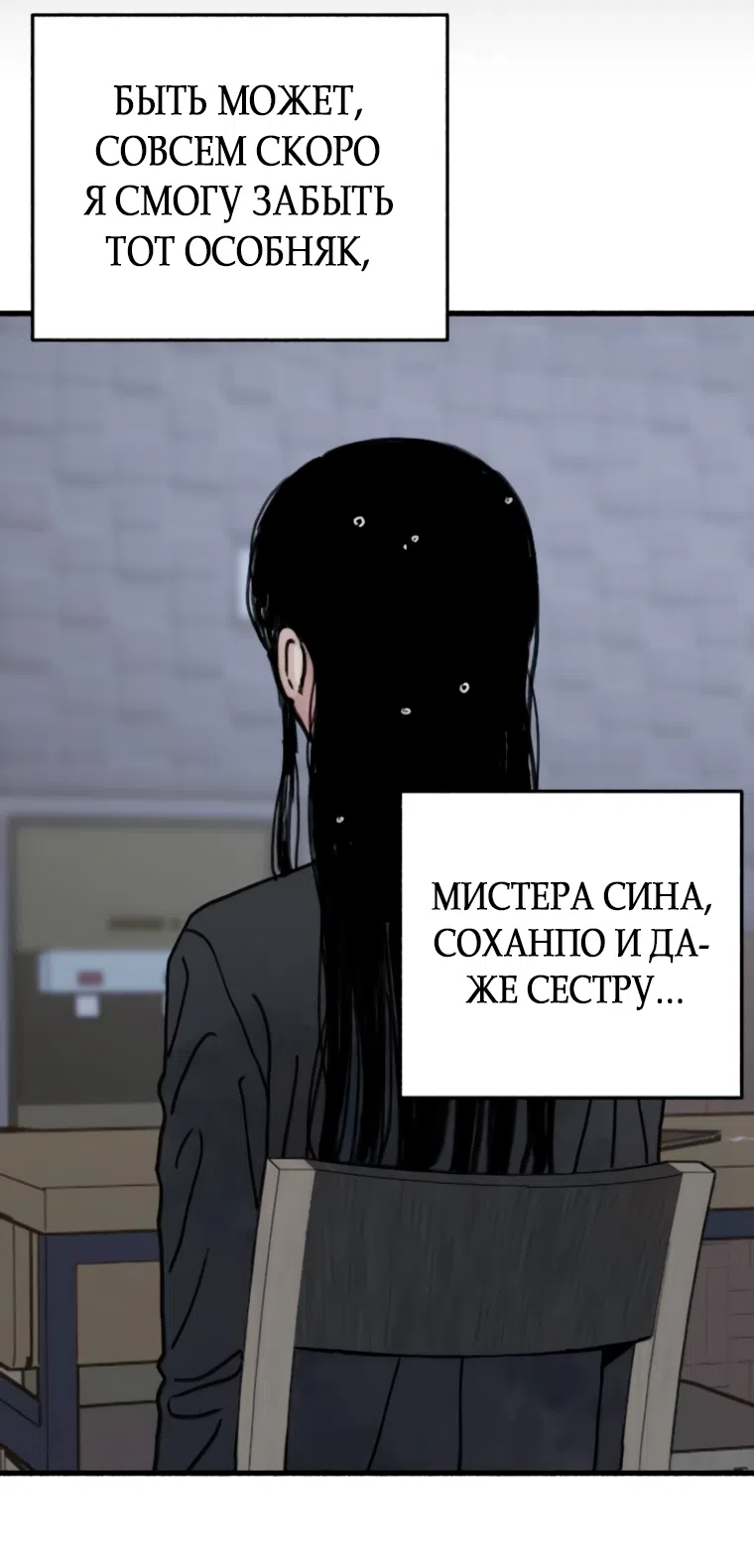 Страница 46 главы 10 манги Клон / Clone