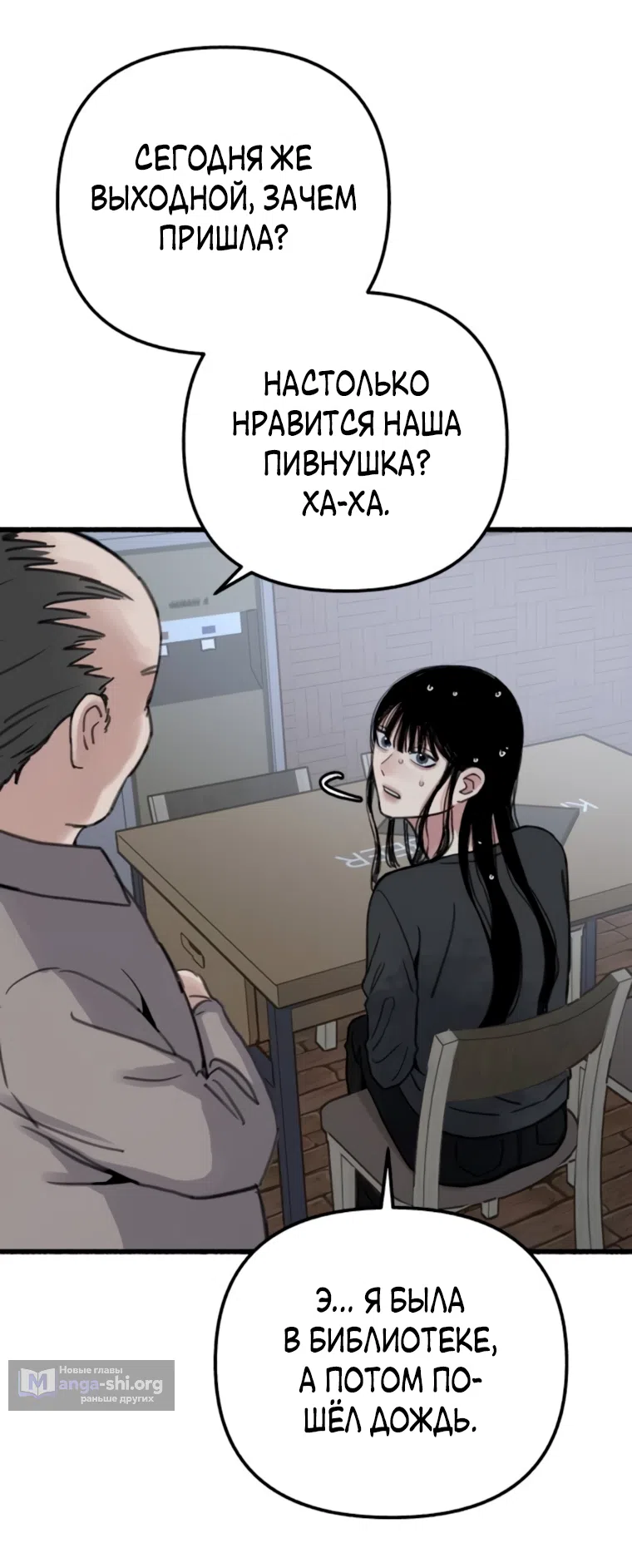 Страница 49 главы 10 манги Клон / Clone