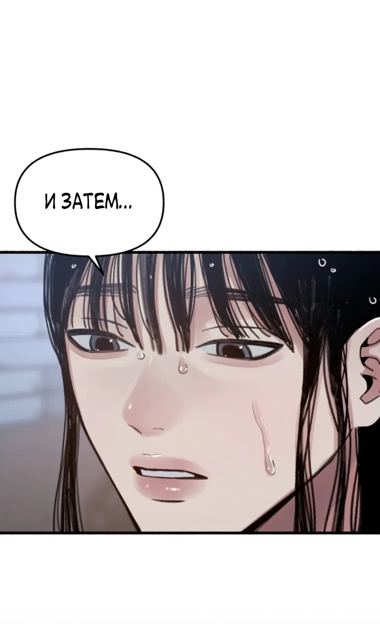 Страница 50 главы 10 манги Клон / Clone