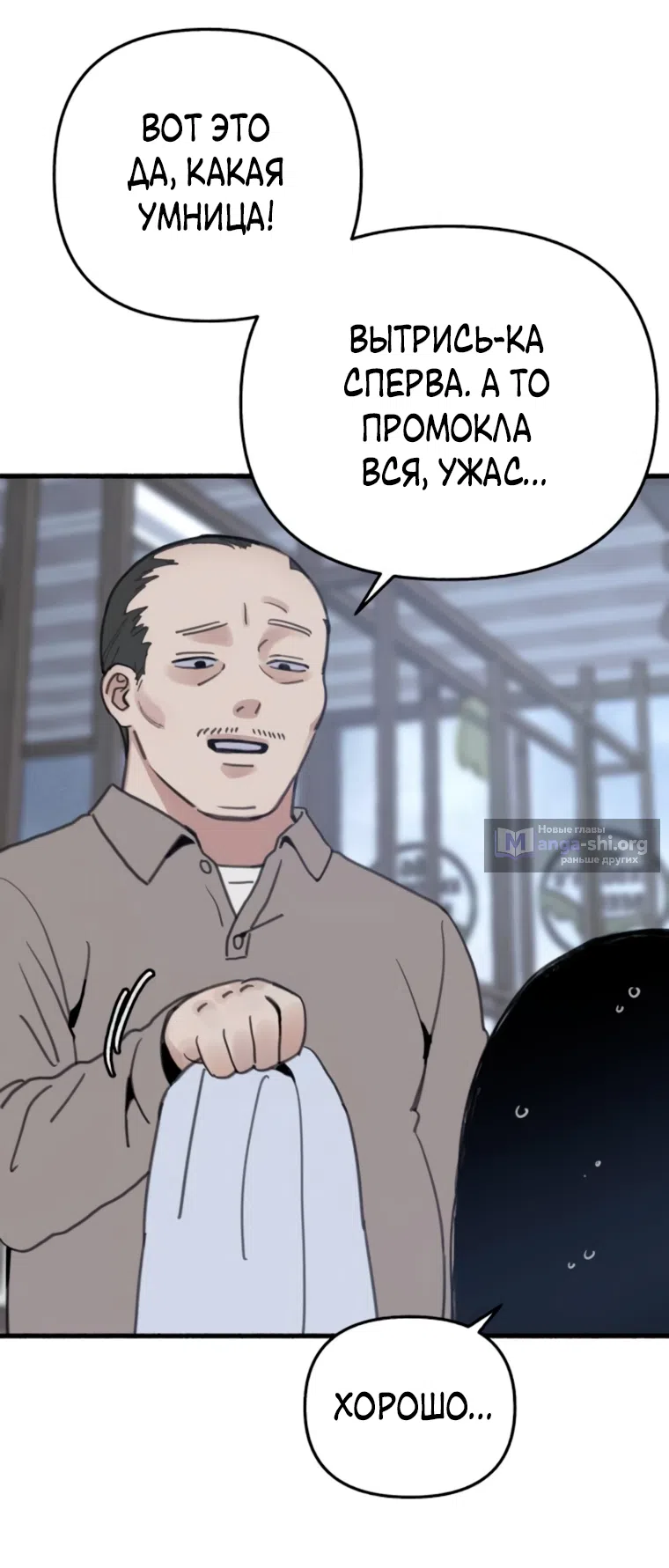 Страница 54 главы 10 манги Клон / Clone