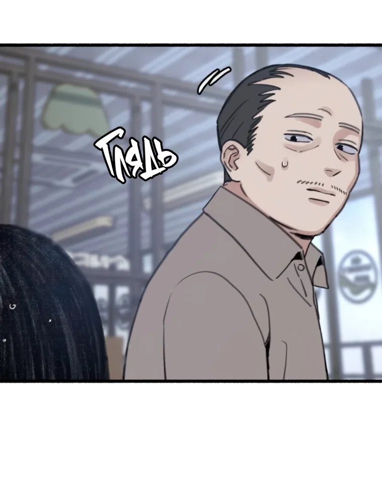 Страница 56 главы 10 манги Клон / Clone