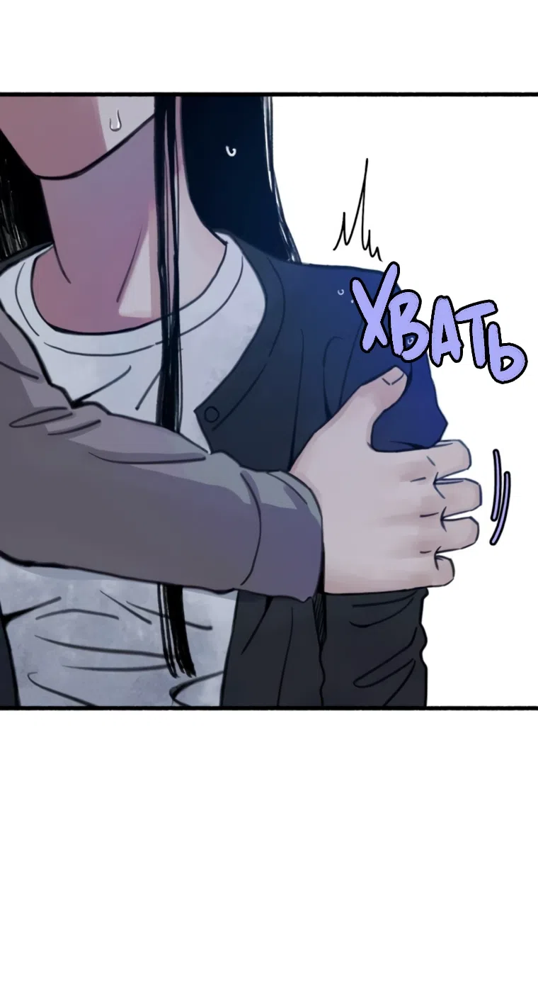 Страница 70 главы 10 манги Клон / Clone