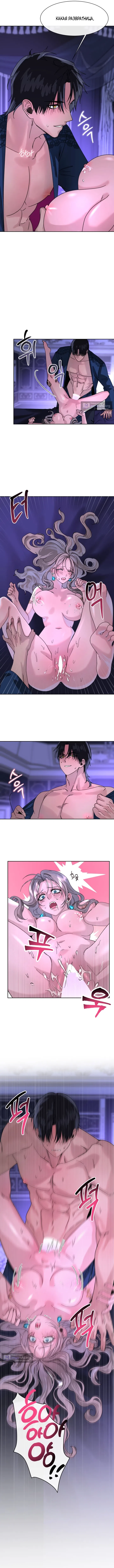 Страница 7 главы 4 манги Я стала трофеем султана / I Became the Sultan's Spoils