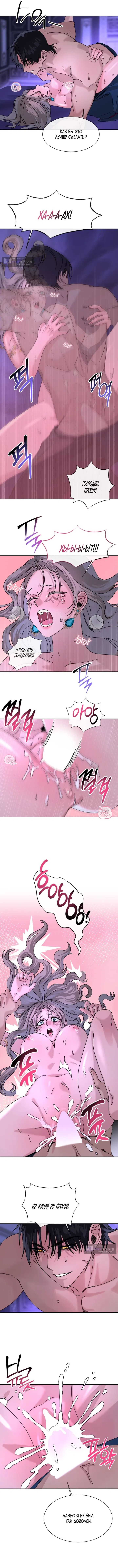 Страница 9 главы 4 манги Я стала трофеем султана / I Became the Sultan's Spoils