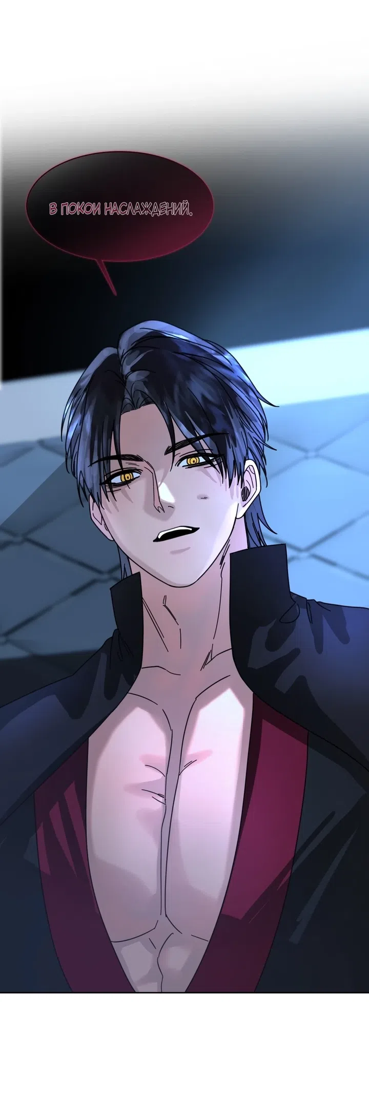 Страница 12 главы 4 манги Я стала трофеем султана / I Became the Sultan's Spoils