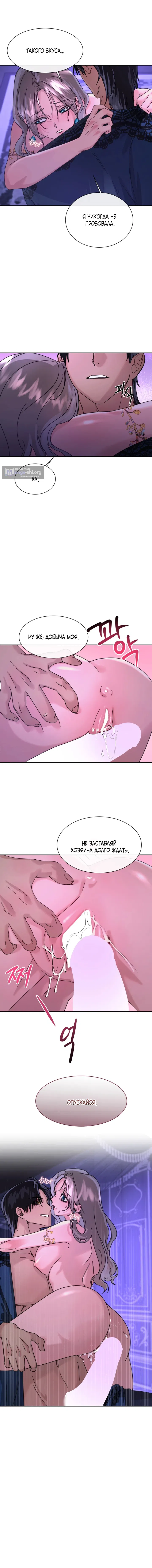 Страница 9 главы 3 манги Я стала трофеем султана / I Became the Sultan's Spoils