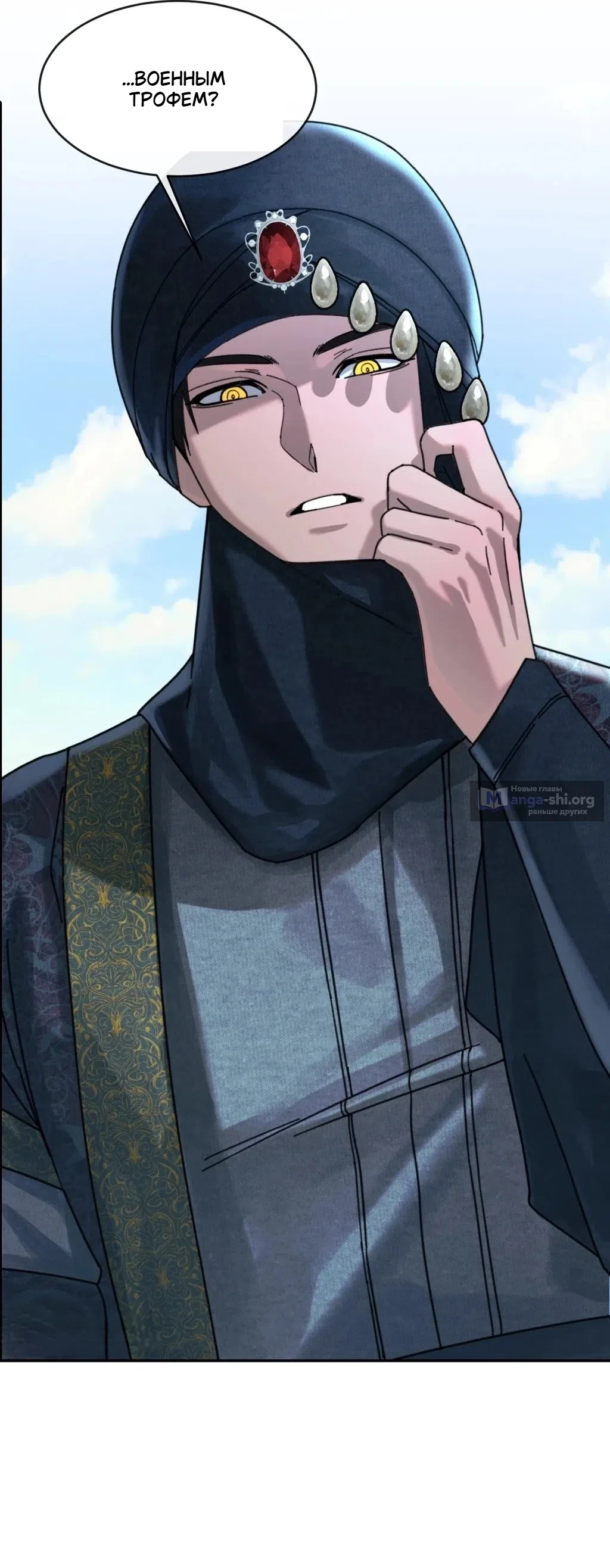 Страница 14 главы 1 манги Я стала трофеем султана / I Became the Sultan's Spoils