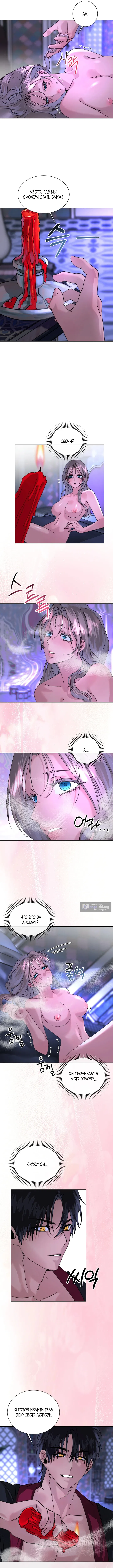 Страница 7 главы 5 манги Я стала трофеем султана / I Became the Sultan's Spoils