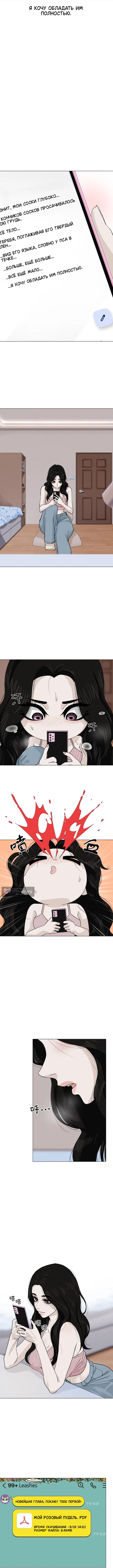 Страница 4 главы 1 манги Двустороннее заключение / Two-way confinement